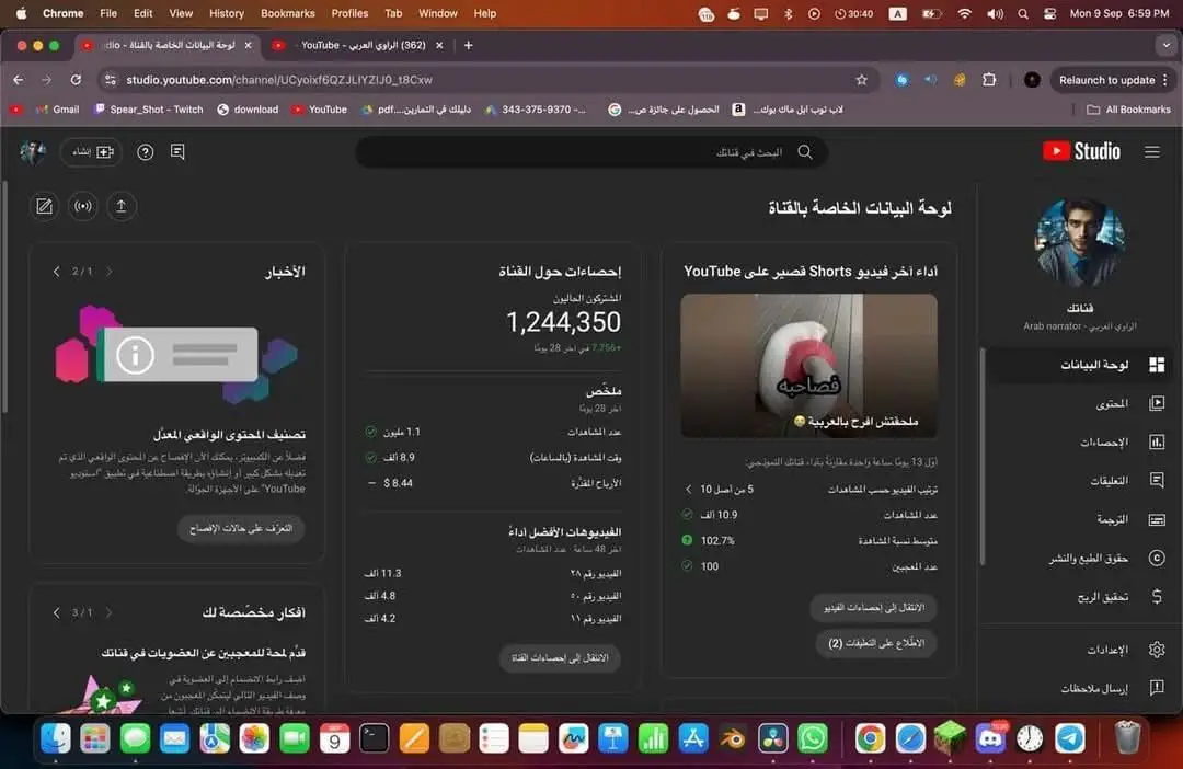 YouTube Arabic Channel 1.25M