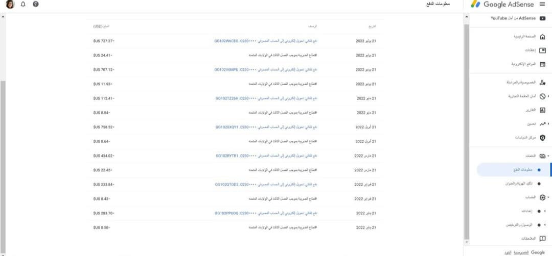 Adsense ( EG ) With domain And payment